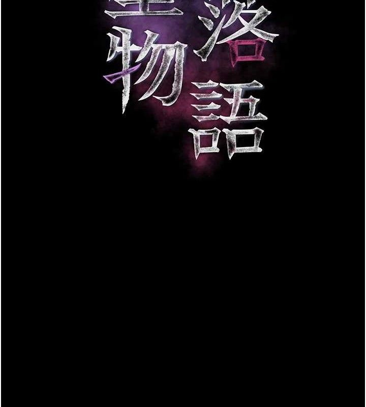 堕落物语2第16話-「懂玩」的男人