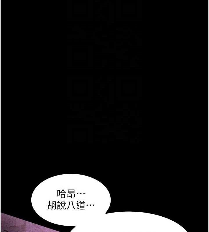 堕落物语2第16話-「懂玩」的男人
