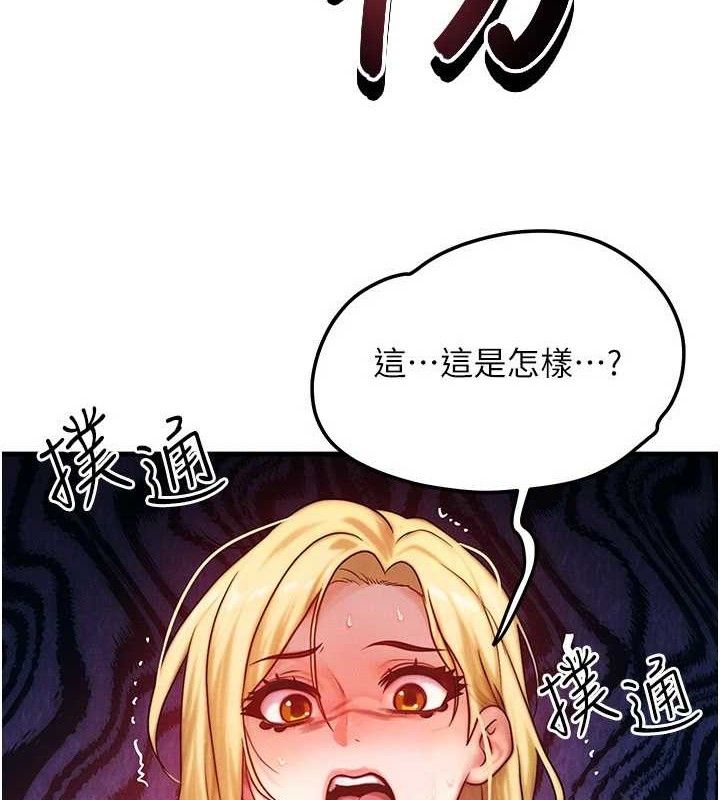 等价交换人生第19話-灌滿我的小穴吧…