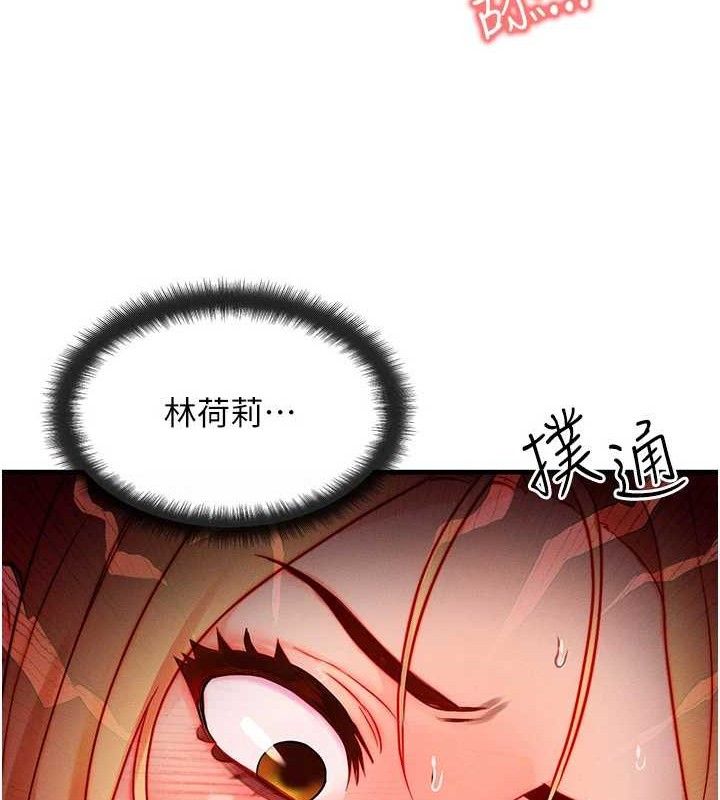 等价交换人生第19話-灌滿我的小穴吧…