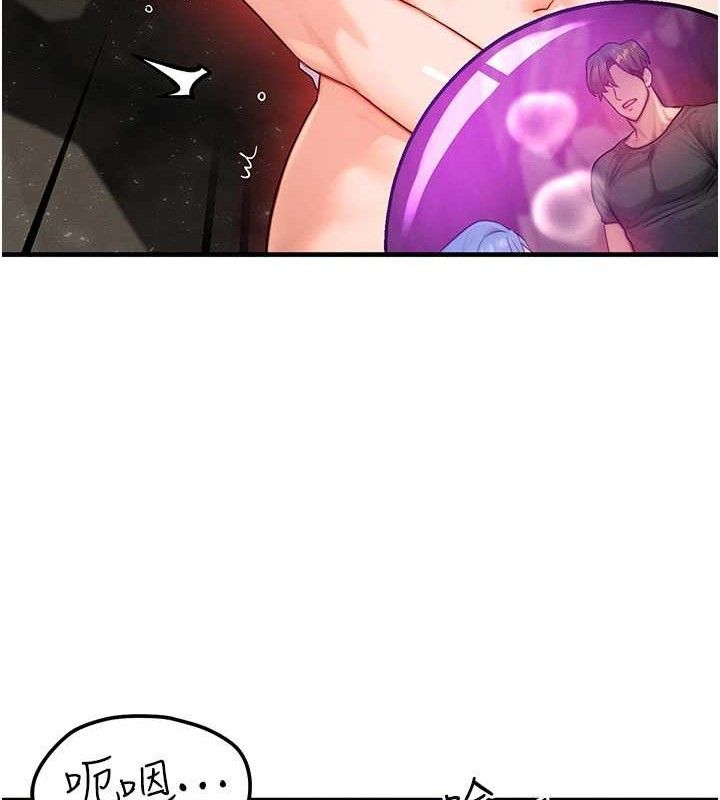 等价交换人生第19話-灌滿我的小穴吧…