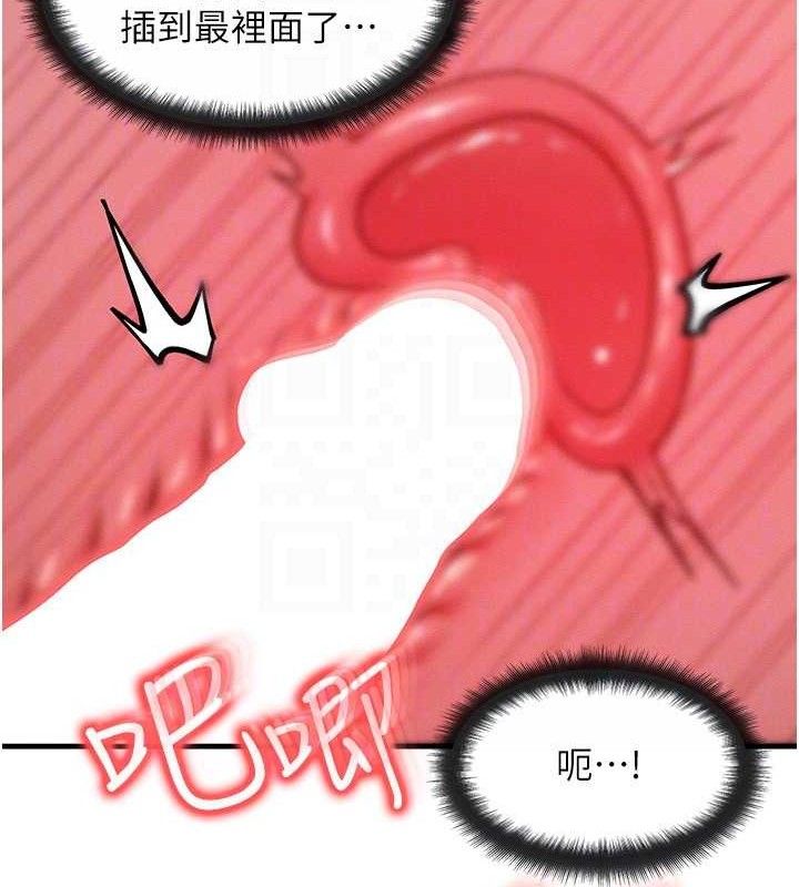 等价交换人生第19話-灌滿我的小穴吧…