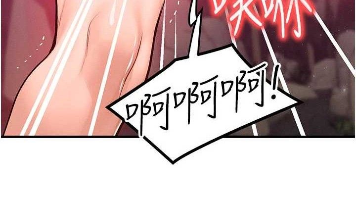 等价交换人生第19話-灌滿我的小穴吧…