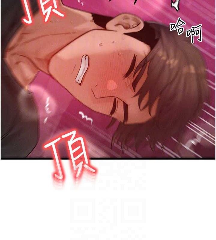 等价交换人生第19話-灌滿我的小穴吧…