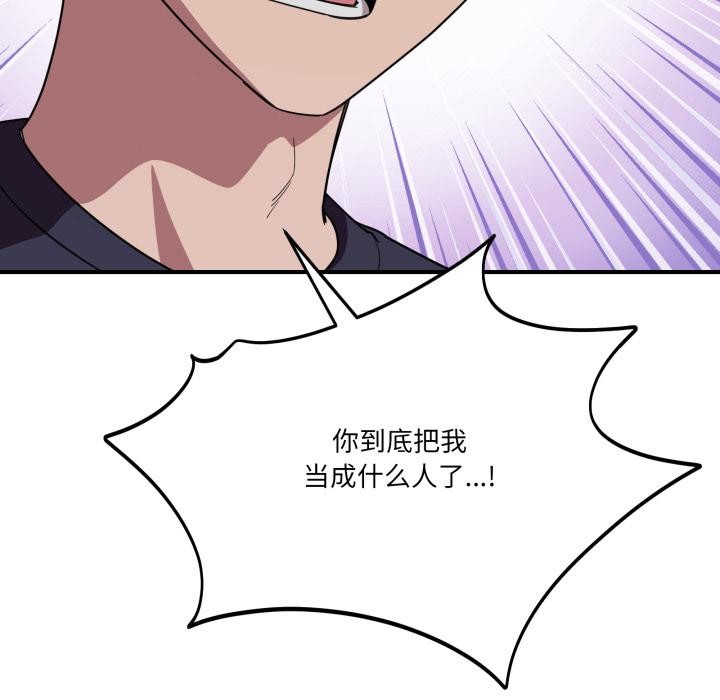 当狗不丢人第14話