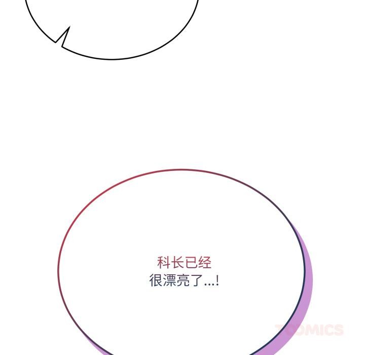 当狗不丢人第14話