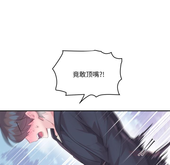 虚拟仙境第19話