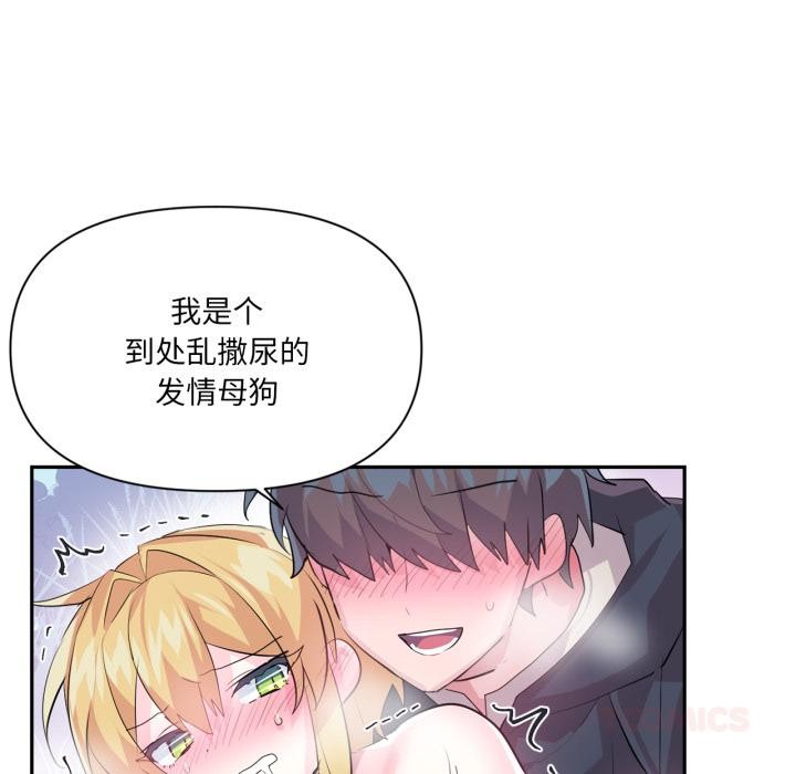 虚拟仙境第19話