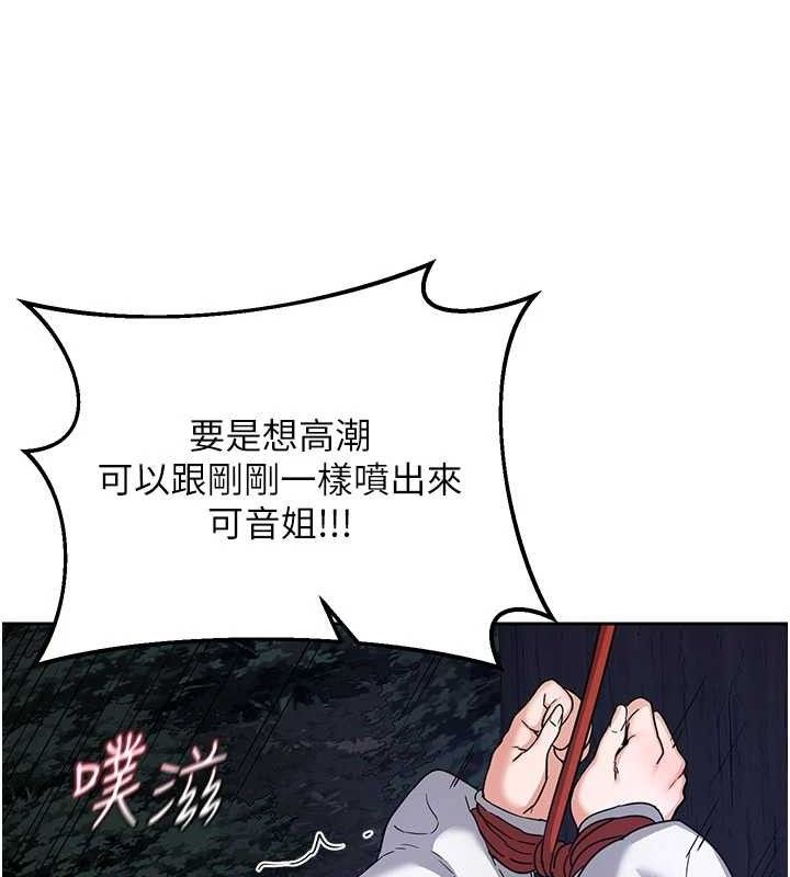 熟女交换计画第27話-汪汪!愛液自動吸收器