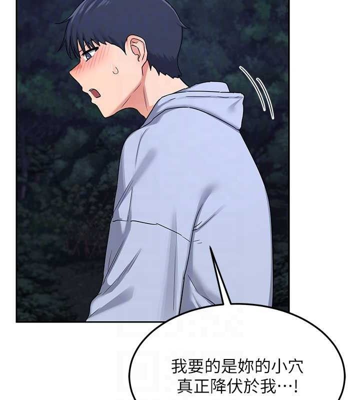 熟女交换计画第27話-汪汪!愛液自動吸收器