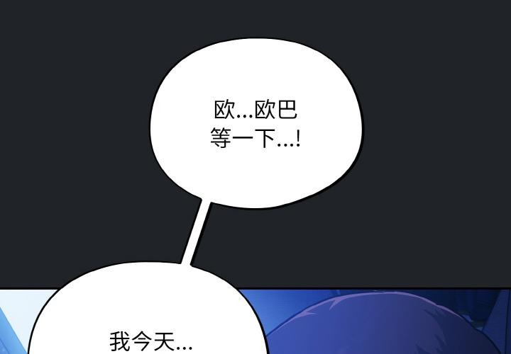 傻瓜病毒第28話