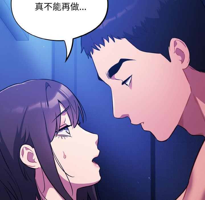 傻瓜病毒第28話