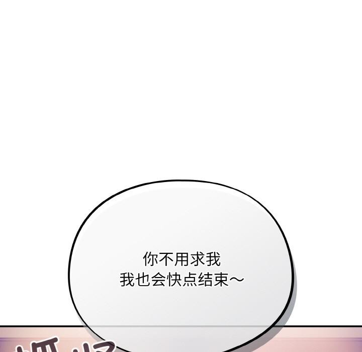 傻瓜病毒第28話