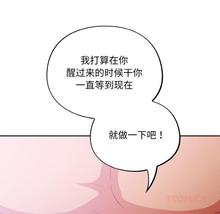 傻瓜病毒第28話