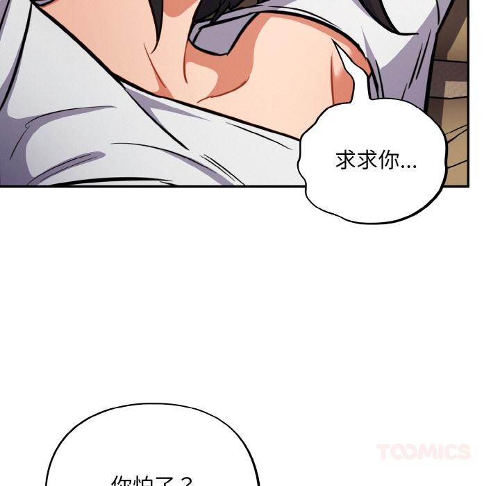 傻瓜病毒第28話