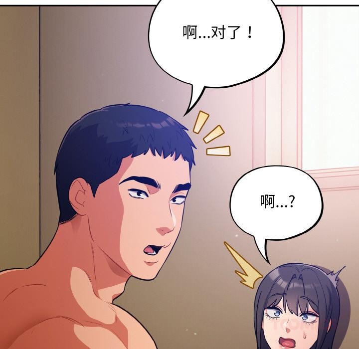 傻瓜病毒第28話