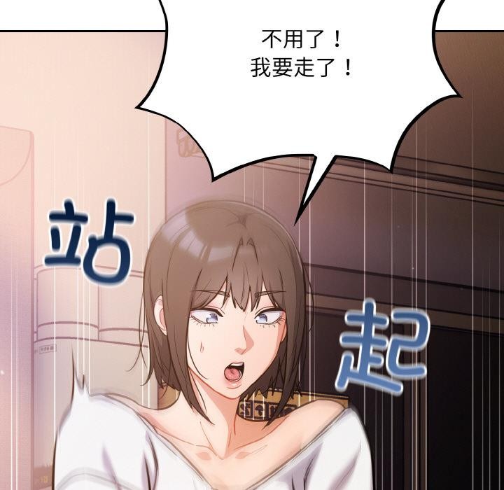 傻瓜病毒第28話