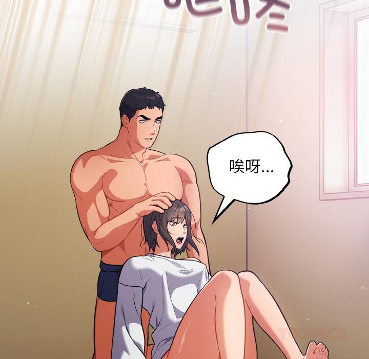 傻瓜病毒第28話