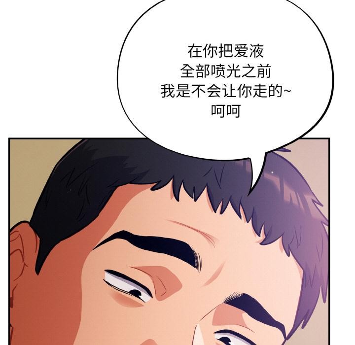 傻瓜病毒第28話