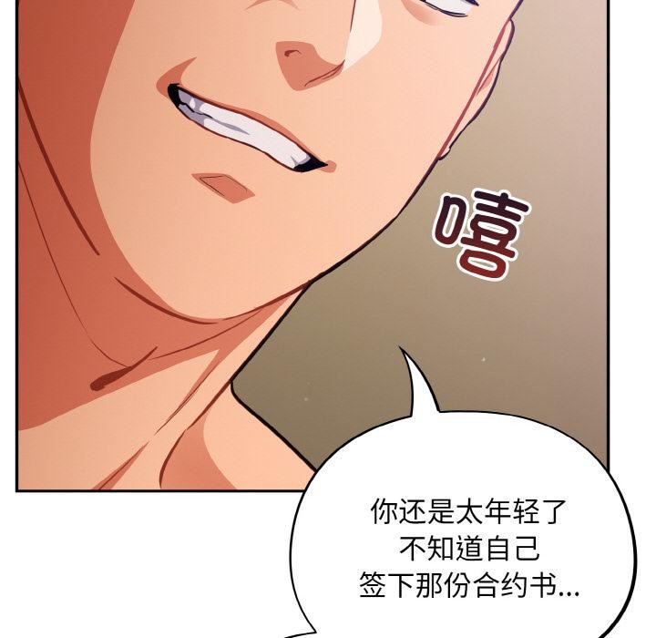 傻瓜病毒第28話