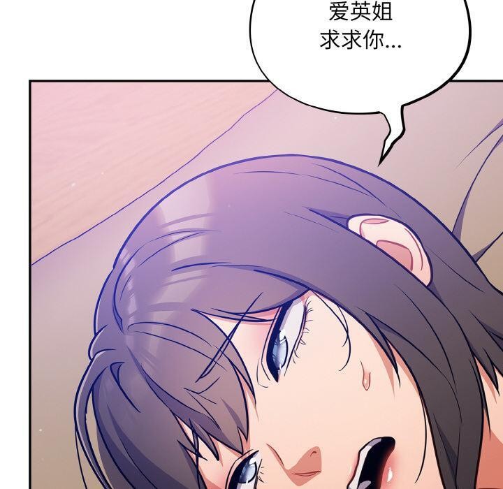 傻瓜病毒第28話