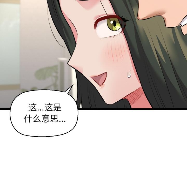 我的拉拉队宝贝第47話