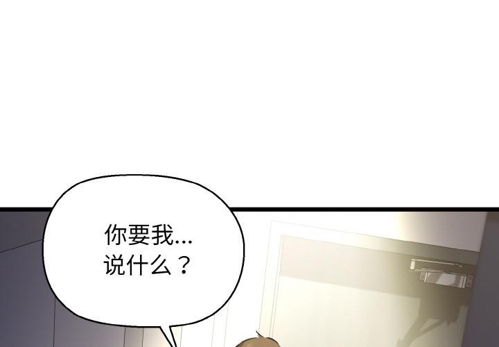 我的拉拉队宝贝第47話