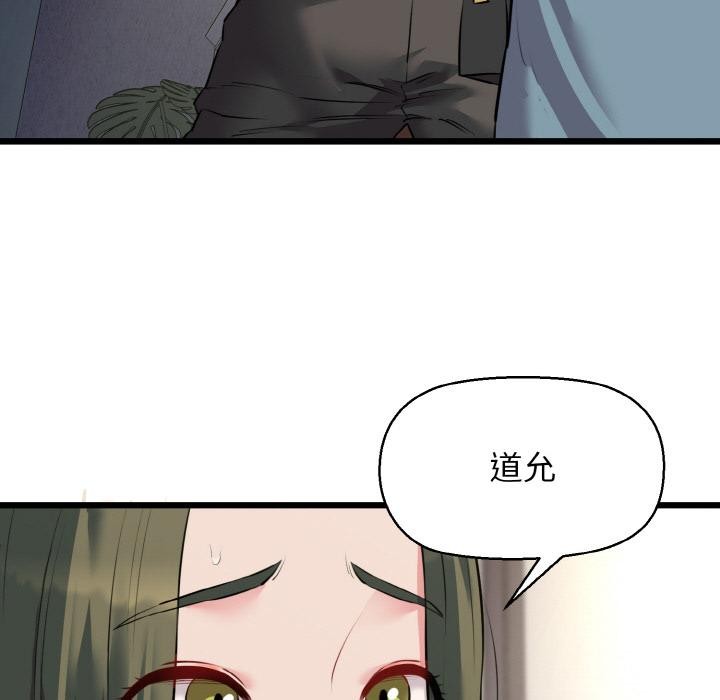 我的拉拉队宝贝第47話