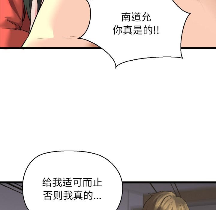 我的拉拉队宝贝第47話