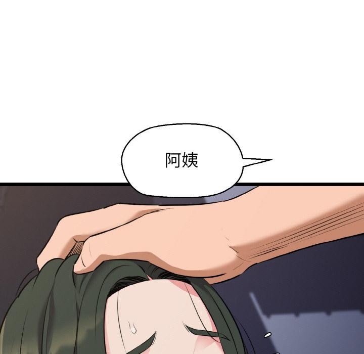 我的拉拉队宝贝第47話