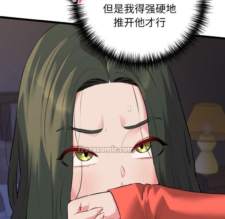 我的拉拉队宝贝第47話