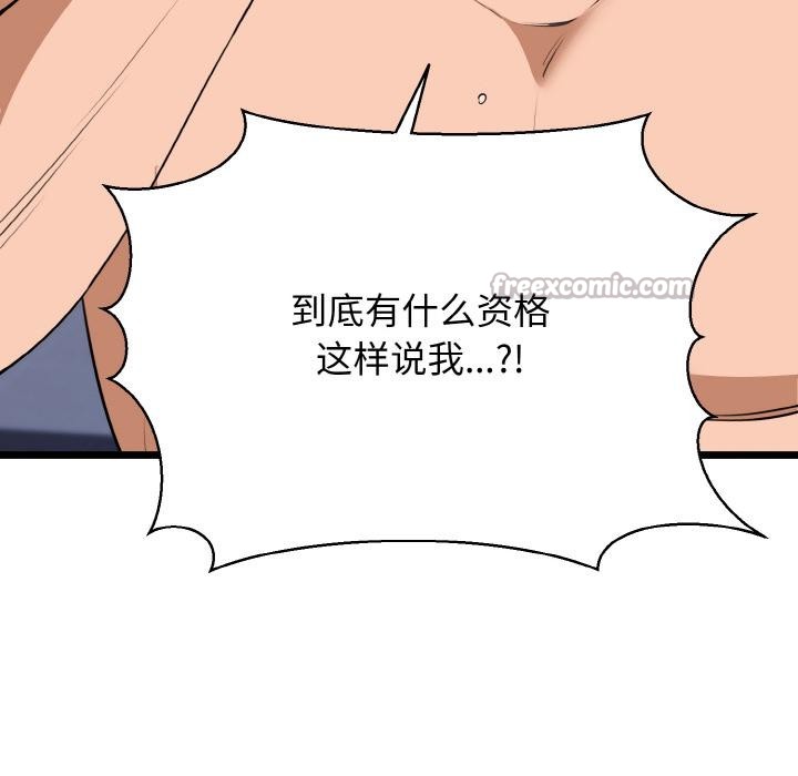 我的拉拉队宝贝第47話