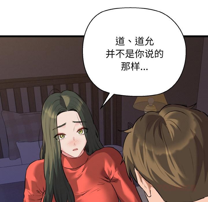 我的拉拉队宝贝第47話