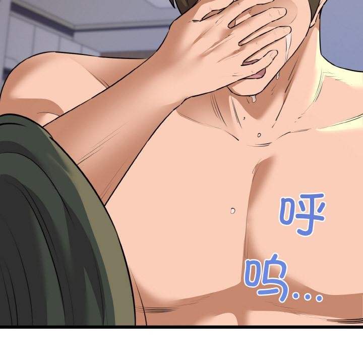 我的拉拉队宝贝第47話