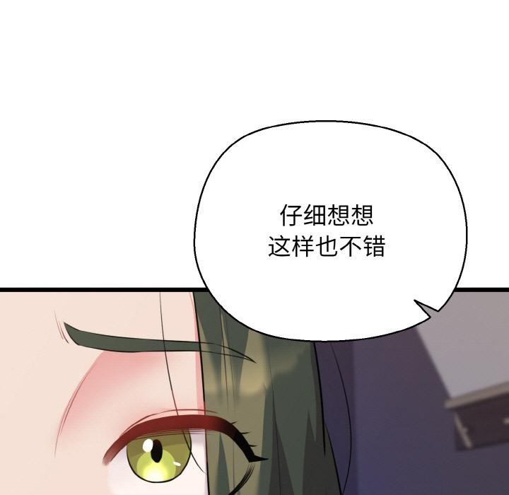 我的拉拉队宝贝第47話