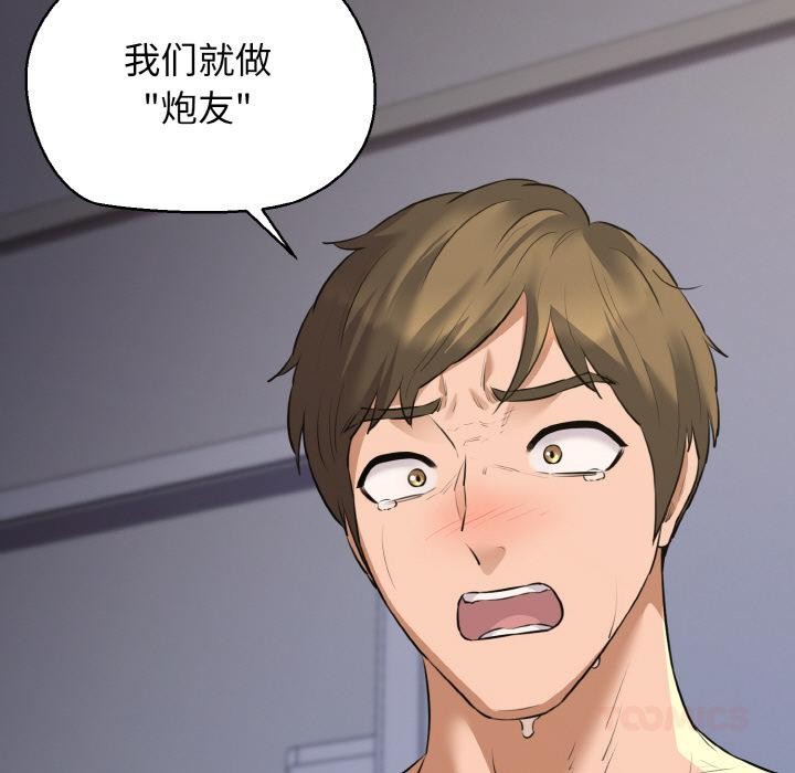 我的拉拉队宝贝第47話