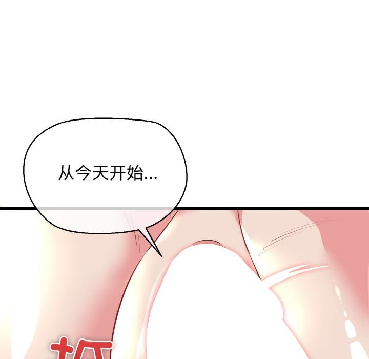 我的拉拉队宝贝第47話