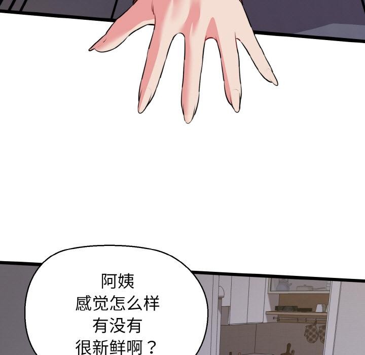 我的拉拉队宝贝第47話