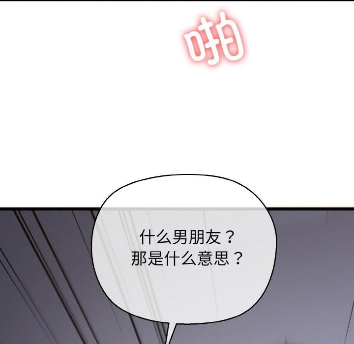 我的拉拉队宝贝第47話