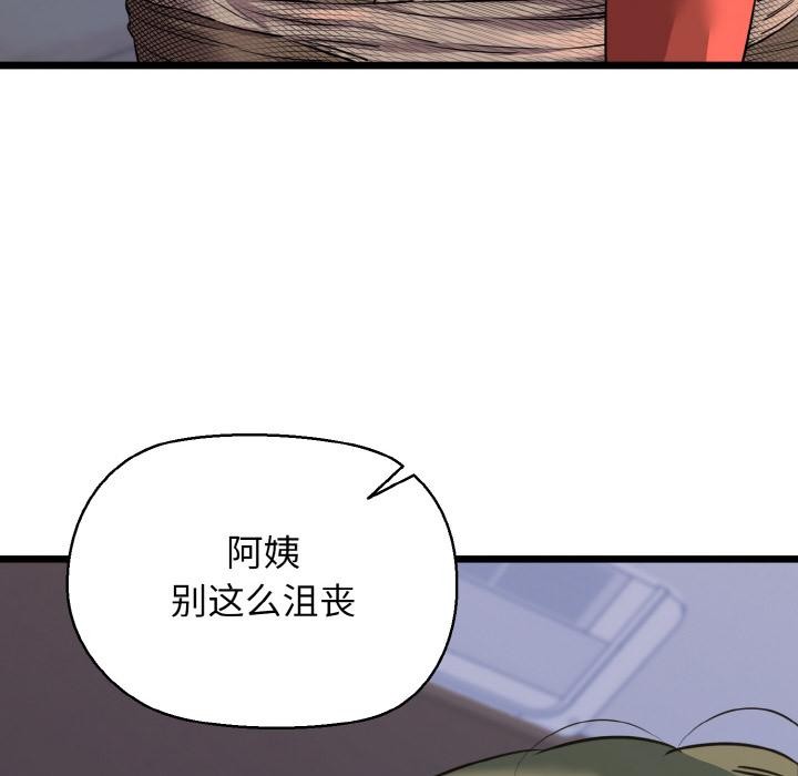 我的拉拉队宝贝第47話