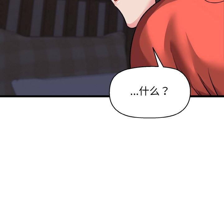 我的拉拉队宝贝第47話