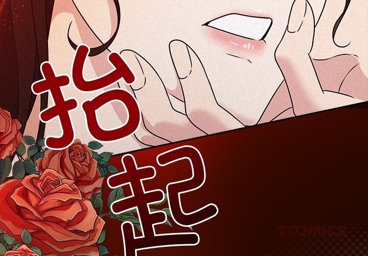 被吞噬的夜第43話