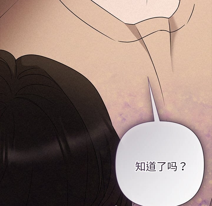 被吞噬的夜第43話