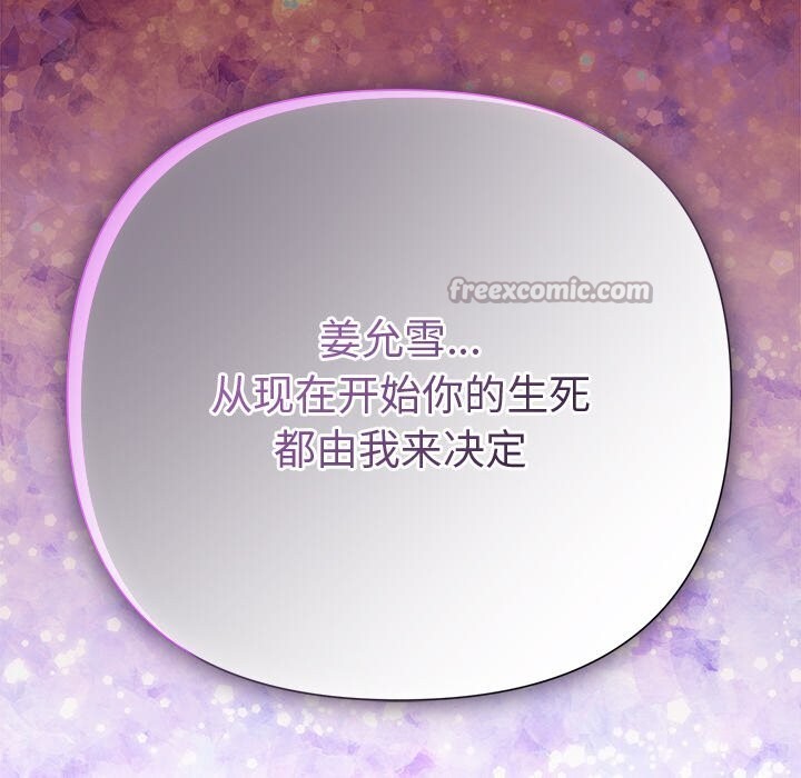 被吞噬的夜第43話