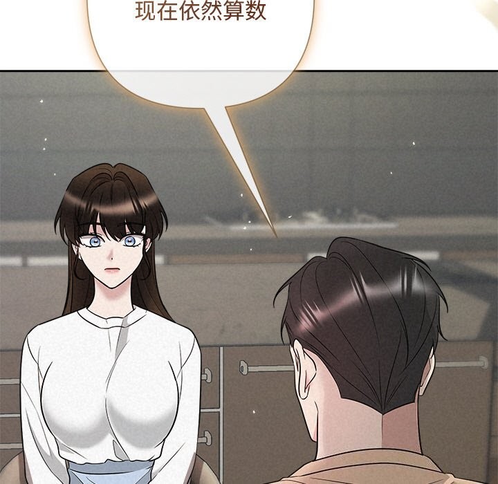 被吞噬的夜第43話