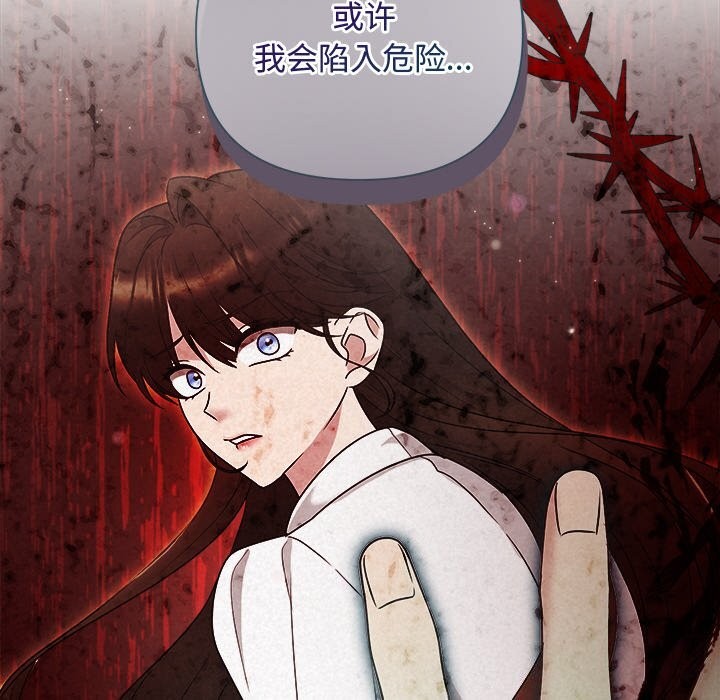 被吞噬的夜第43話