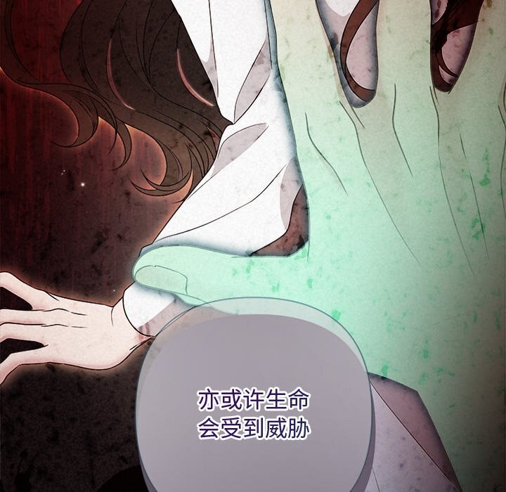 被吞噬的夜第43話