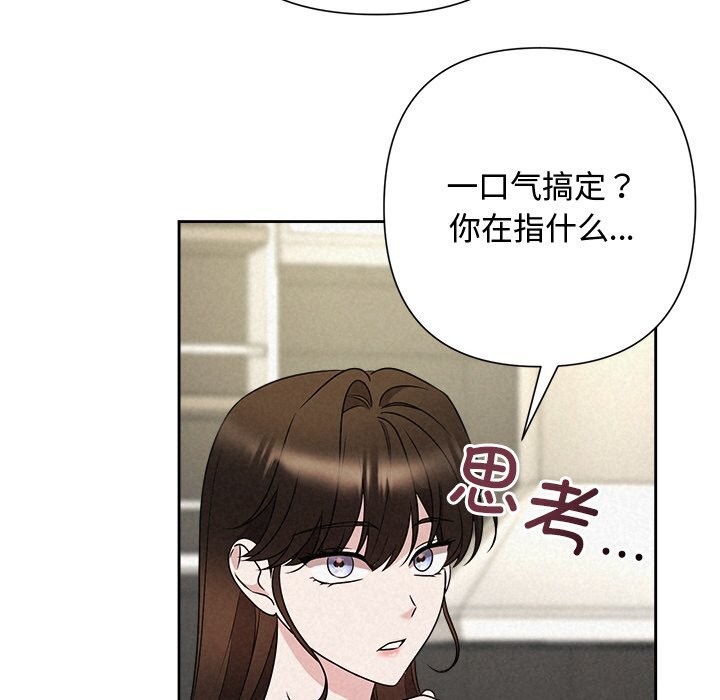 被吞噬的夜第43話