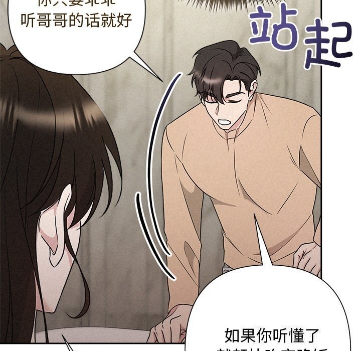 被吞噬的夜第43話