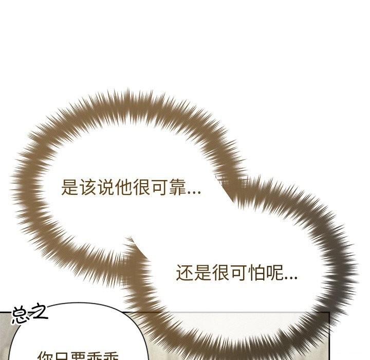 被吞噬的夜第43話